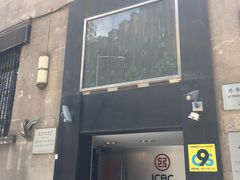 -中国工商银行(南京西路支行)