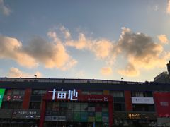 -813芭依珊 BAESAn(皇冠十畝地店)