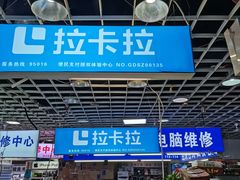 -深圳市南山赛格电子市场佳亨电脑展销部(时代骄子大厦店)