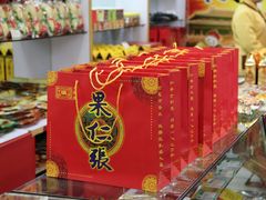IMG_9084-果仁张(食品街店)