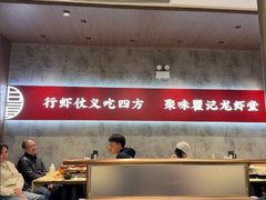-聚味瞿记·龙虾堂(咸嘉湖店)