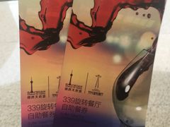 -339旋转餐厅(天府熊猫塔店)