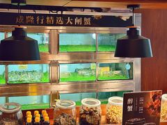 -成隆行·蟹王府(九江路店)