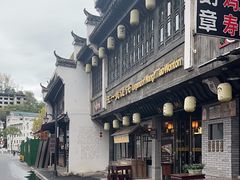 -汪一挑馄饨(老街店)