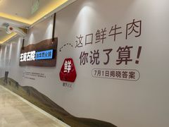 -左庭右院鲜牛肉火锅(环球港店)