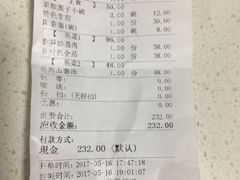 账单-浦江餐饮·上海菜馆(五四路店)