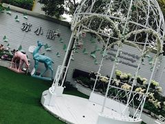 -苏小糖(鼓浪屿三丘田花园店)