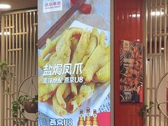 -潮汕美牛肉丸火锅店(天宁寺店)