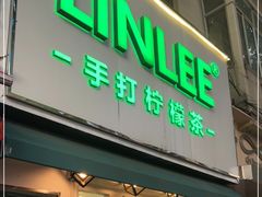 门面-LINLEE林里·手打柠檬茶(黄浦茂名南路店)