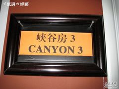 -娜娜度假小旅馆