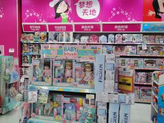 -TOYSRUS玩具反斗城(石家庄万象城店)