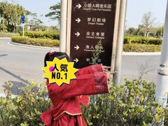 -珠海海泉湾神秘岛亲子乐园