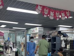 -达爱动物医院·犬猫分区·CT·复杂眼科(远洋山水分院)