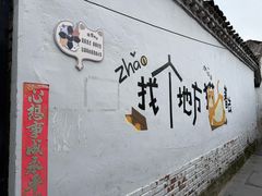 -满记烧饼(牛街东里小区一区店)