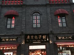 -北京前门大栅栏