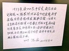 -上海四行仓库抗战纪念馆