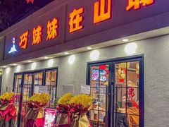 -虾领航小龙虾·吉林烧烤(柳州路店)