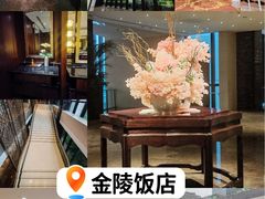 -南京金陵饭店