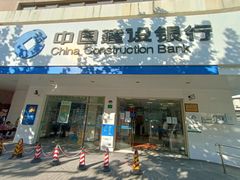 -中国建设银行(上海曹杨路支行)