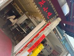 -余庆小吃(小吃一条街店)