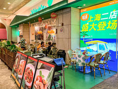 -箜八泰·东南亚料理(环球港店)