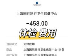 -上海国际旅行卫生保健中心(浦东分中心)