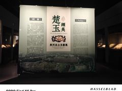 -荆州博物馆