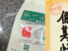 -张一元(总店)