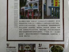 -联兴酒家