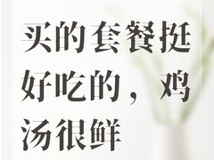 -御湾·浅水湾·贺胜土鸡汤(潜山店)