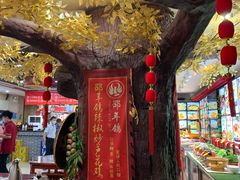 -邵年鸽(杨庄店)