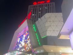 -万达广场(芜湖镜湖店)