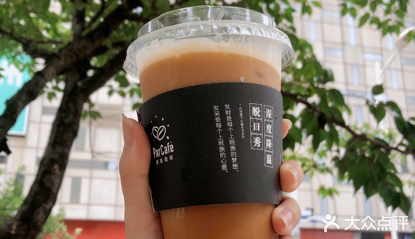 冷饮分享丨10+就能买到的夏天冰镇快乐咖啡☕