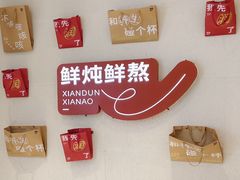 -炖物24章·顺时轻养茶(黄龙店)