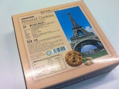 曼仕比杏仁曲奇饼干&nbsp;包装盒背面-7-ELEVEn(古美店)