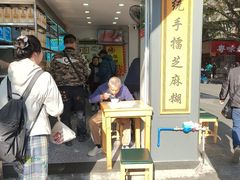 -芝麻糊世家(西华店)