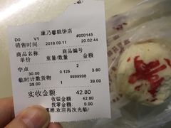 豆沙白皮-康乃馨糕饼店(永安道店)