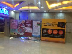-万达影城(江桥万达广场IMAX店)