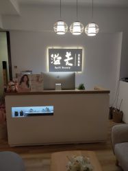-溢美古法抗衰