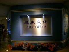 android_upload_pic-上海昆虫博物馆