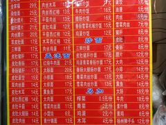 菜单-易记皮肚面(明瓦廊店)