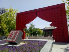 -武清南湖绿博园