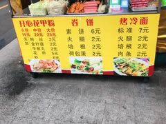 -大东北首席烤冷面(学府路店)