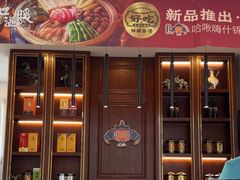 -哈啾嗨·蒙文化主题餐厅(京汉新城店)