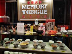 -舌尖记忆重庆火锅(悉尼店)