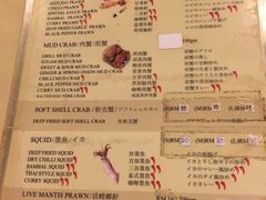 菜单-真浪花园海鲜餐馆
