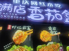 -李好吉吉自选炸鸡(星天广场店)