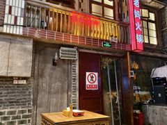 -老五烧烤(盘金华府总店)