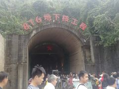 -816工程景区