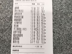 账单-新李记 · 口味菜馆(南郊公园店)